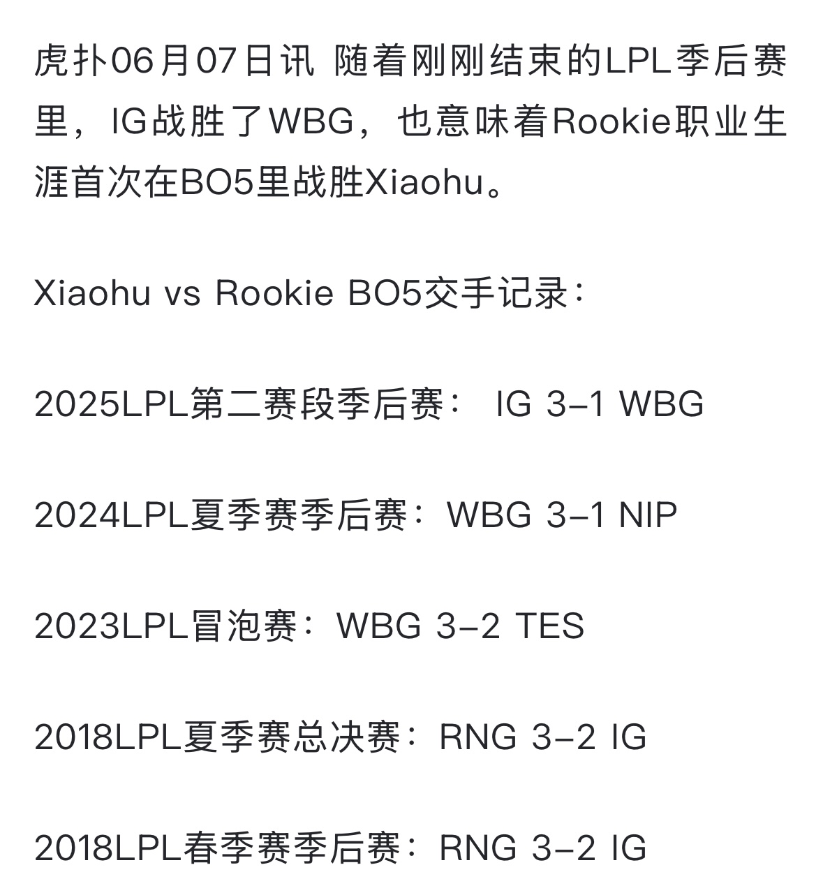 Rookie意外战胜皇家马德里，表现优异引爆全场！(罗德里戈加盟皇马)