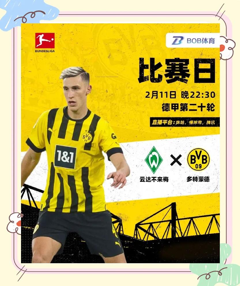德国杯多特蒙德 德国杯多特蒙德