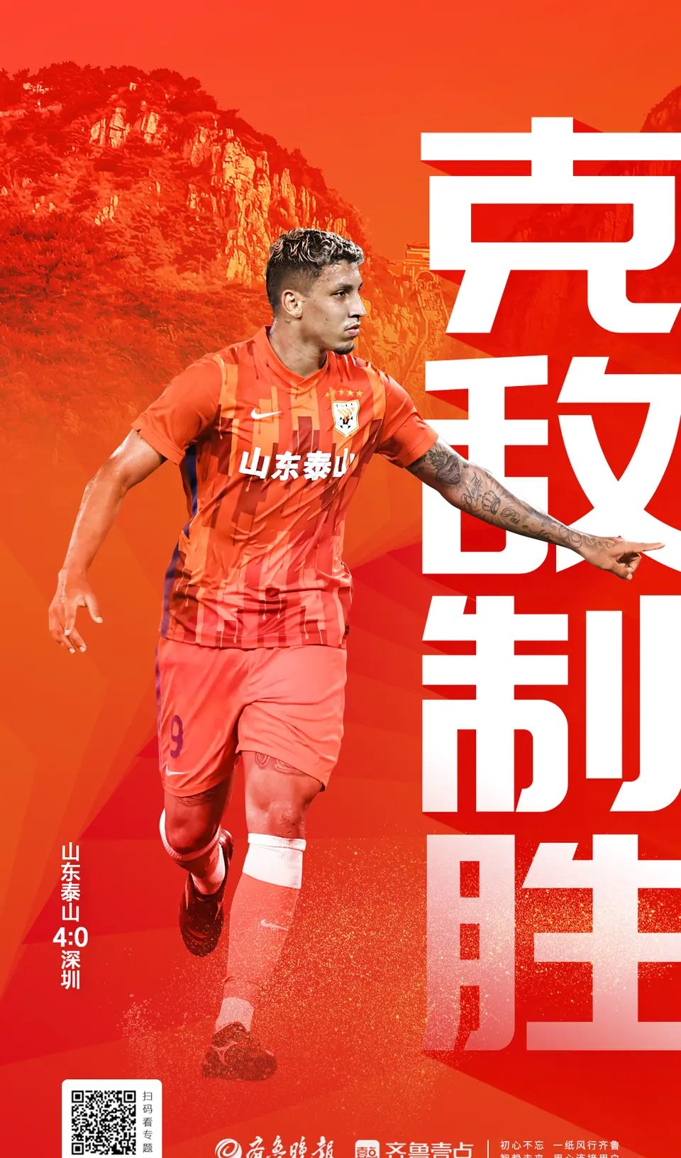 开云娱乐平台 -清晨山东泰山调整名单以备欧篮联，完成体检环节打磨，信心回归，医务组通报恢复的简单介绍